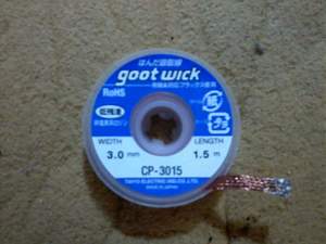 Click image for larger version. 

Name:	3mm Goot Wick_resized.jpg 
Views:	846 
Size:	141.1 KB 
ID:	8826